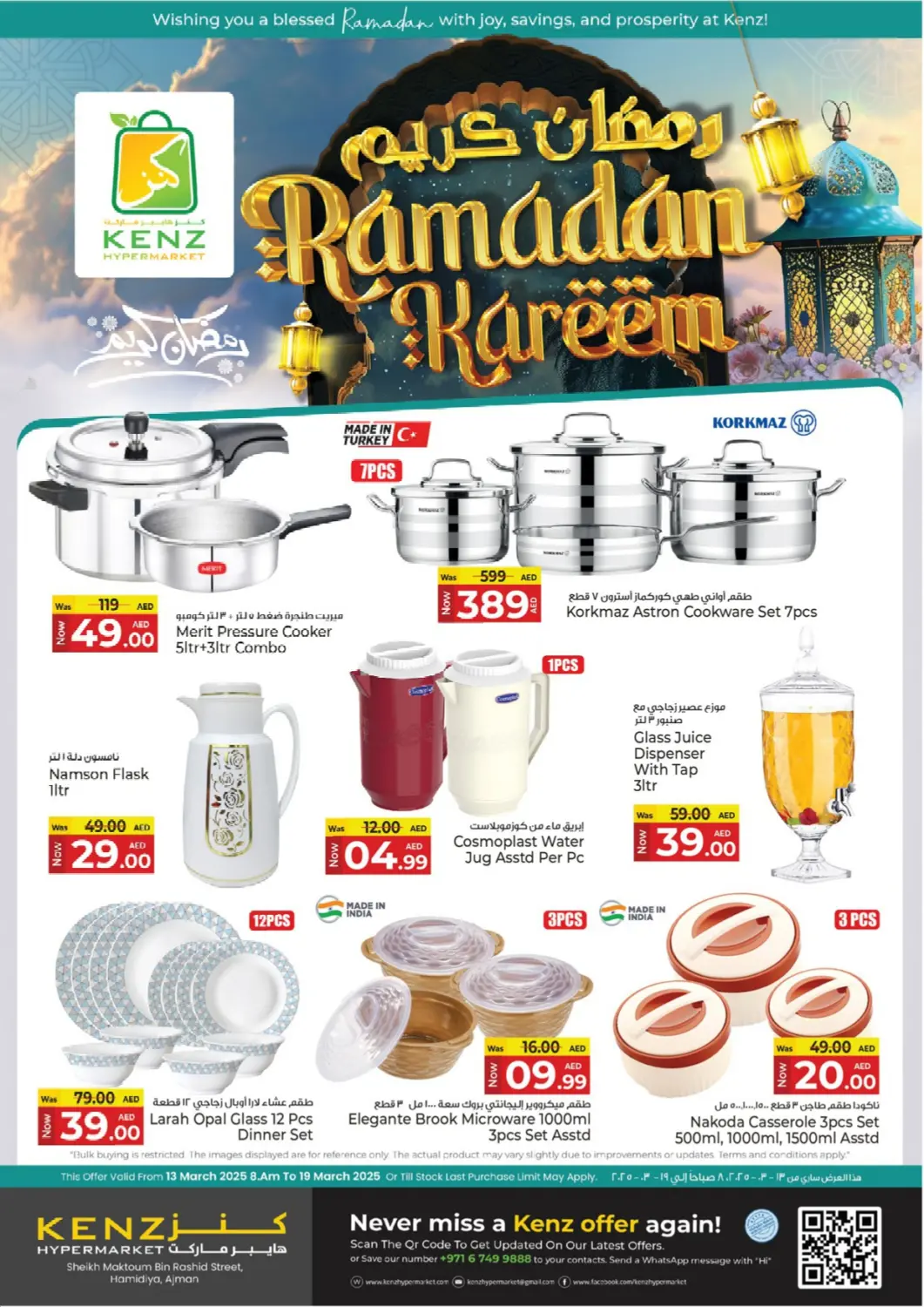 عروض كنز هايبرماركت الإمارات العربية المتحدة , الامارات - الشارقة / عجمان في دي٤دي أونلاين. رمضان كريم. . Till 19th March