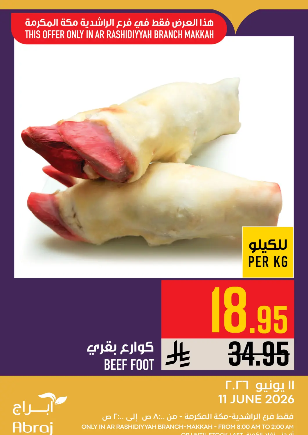 KSA, Saudi Arabia, Saudi - Mecca Abraj Hypermarket offers in D4D Online. Today's Offer. . Only On 11th June
