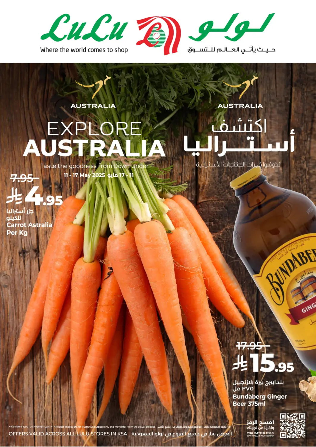 عروض لولو هايبرماركت مملكة العربية السعودية, السعودية, سعودية - أبها في دي٤دي أونلاين. اكتشف أستراليا. . Till 17th May