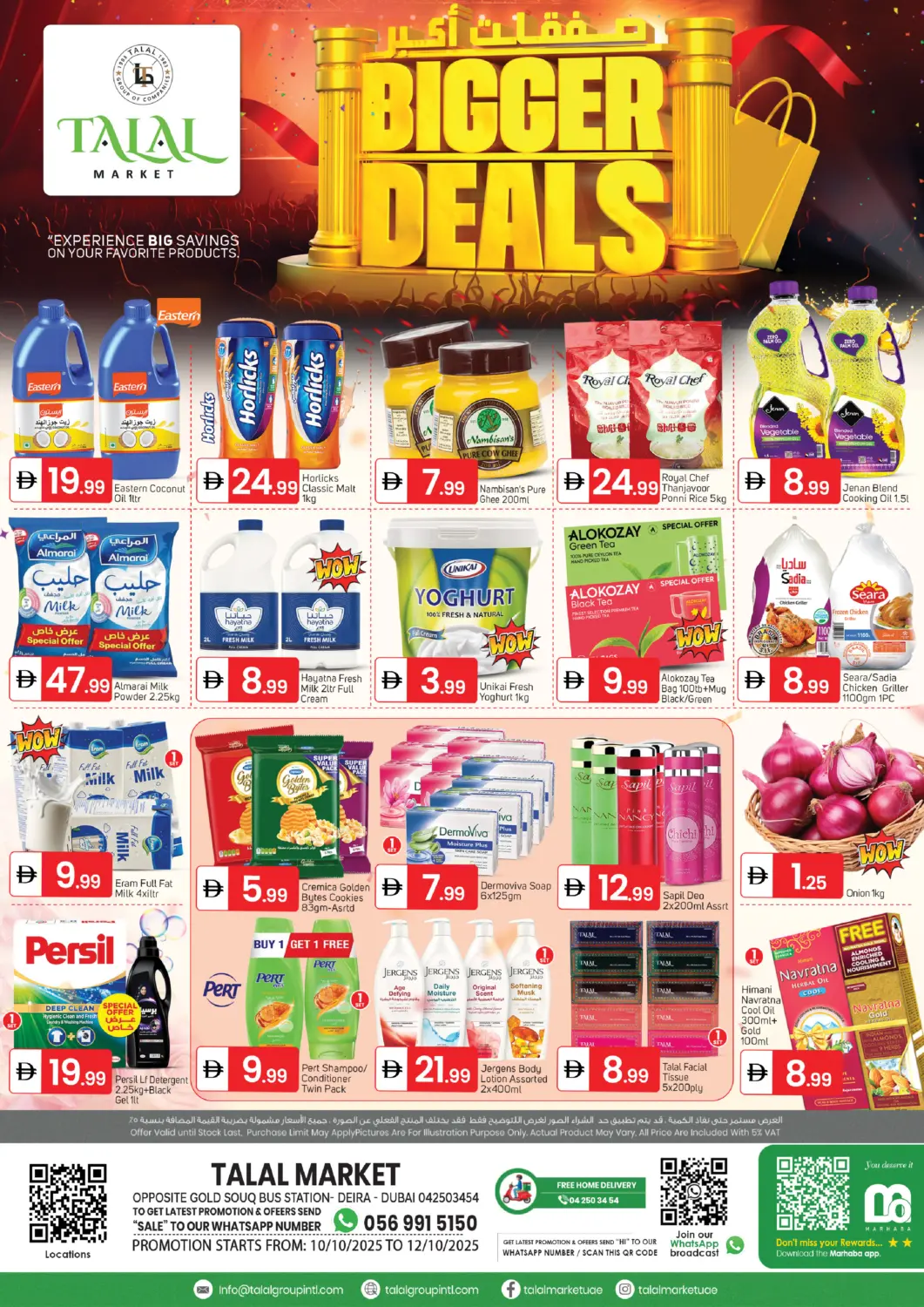 UAE - Dubai TALAL MARKET offers in D4D Online. Gold Souq -Deira Dubai. . TIll 12th October