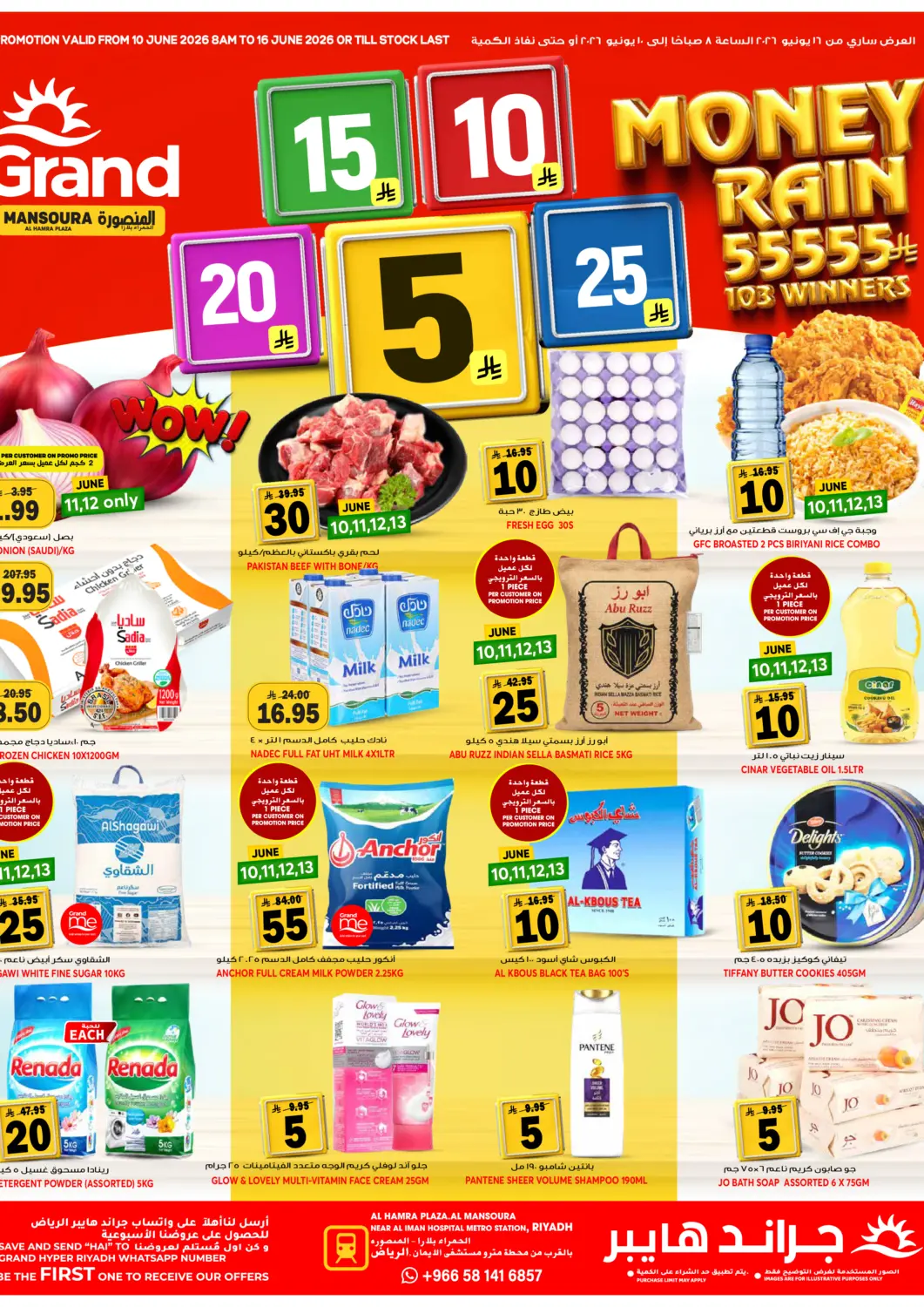 KSA, Saudi Arabia, Saudi - Riyadh Grand Hyper offers in D4D Online. 5 10 15 20 25 SR. . Till 16th June