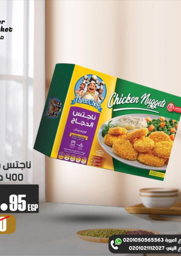Bashayer hypermarket - Special Offer in Egypt Offers - Egypt Special Offer