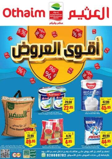 KSA, Saudi Arabia, Saudi - Jubail Othaim Markets offers in D4D Online. Best Offers. . Till 21st June