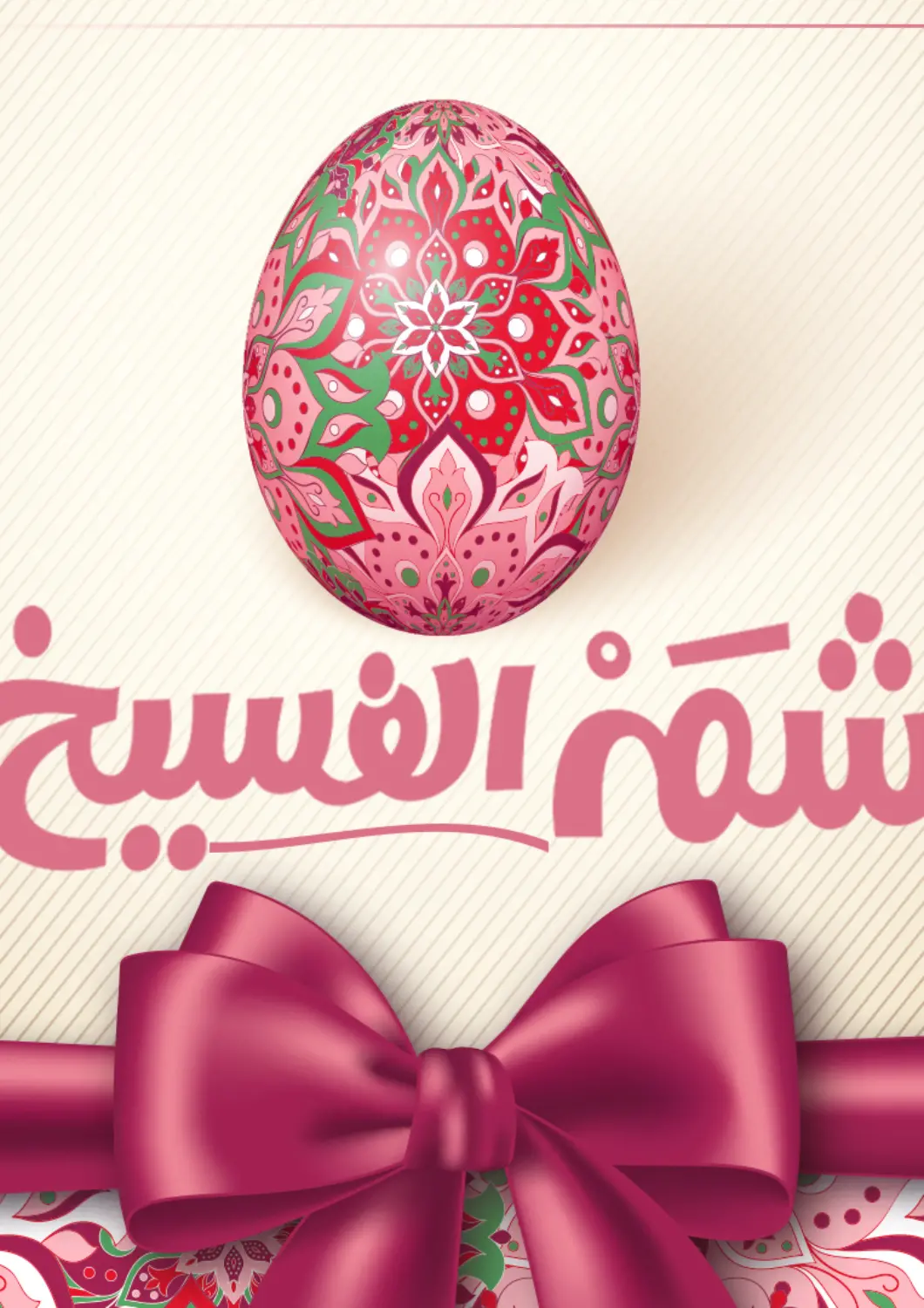 عروض أولاد المحاوى Egypt - القاهرة في دي٤دي أونلاين. شم الفسيخ. . Till 30th April
