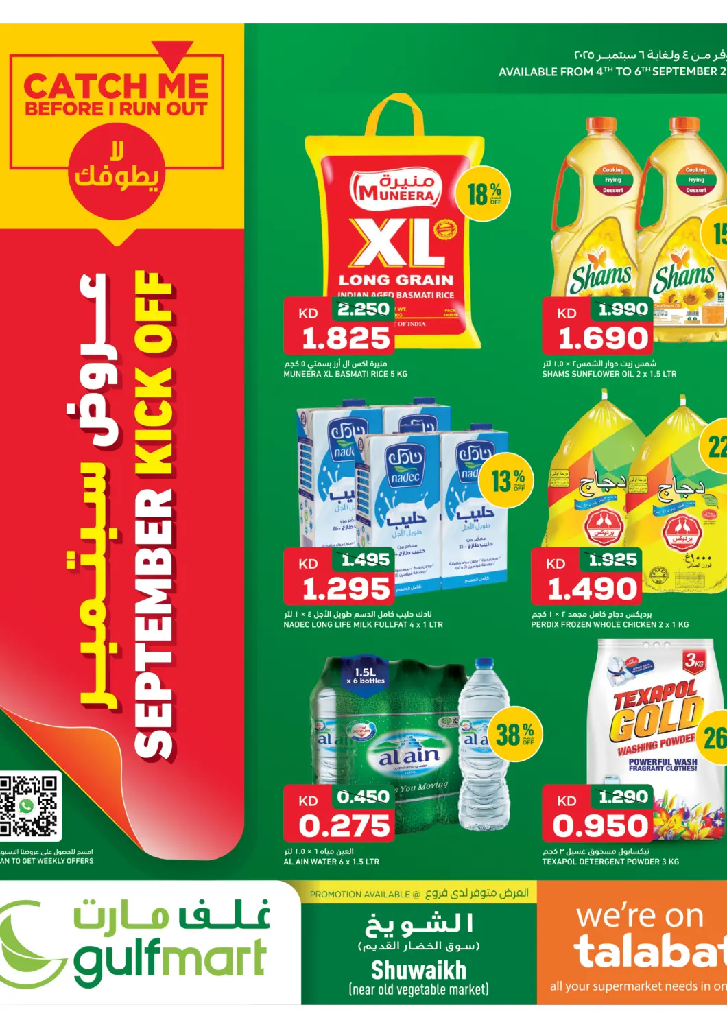 Kuwait - Ahmadi Governorate Gulfmart offers in D4D Online. September Kick Off. . Till 6th September