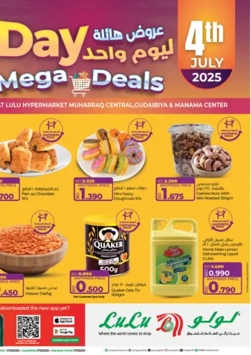 1 Day Mega Deals