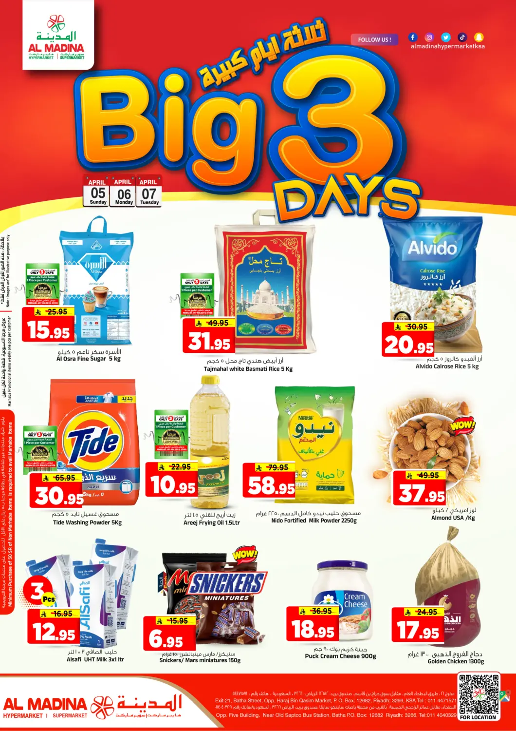 عروض المدينة هايبرماركت مملكة العربية السعودية, السعودية, سعودية - الرياض في دي٤دي أونلاين. ثلاثة ايم كبيرة. . حتى ٧ أبريل