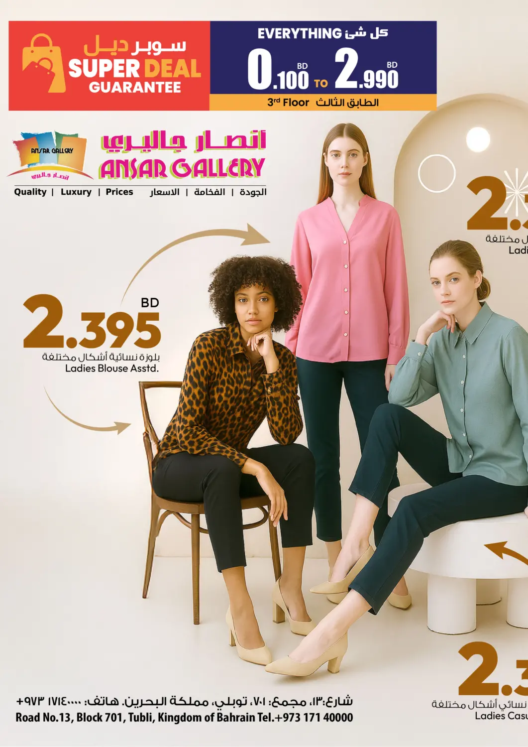 Bahrain Ansar Gallery offers in D4D Online. Super Deal. . Till 3rd September