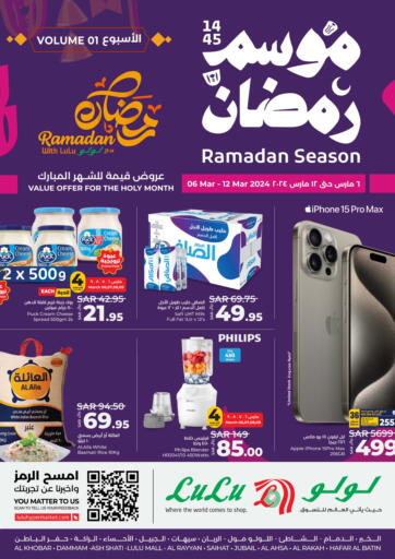 KSA, Saudi Arabia, Saudi - Al Khobar LULU Hypermarket offers in D4D Online. Ramadan Season. . Till 12th March