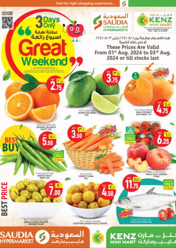 Qatar - Al Wakra Kenz Mini Mart offers in D4D Online. Great Weekend. . Till 3rd August