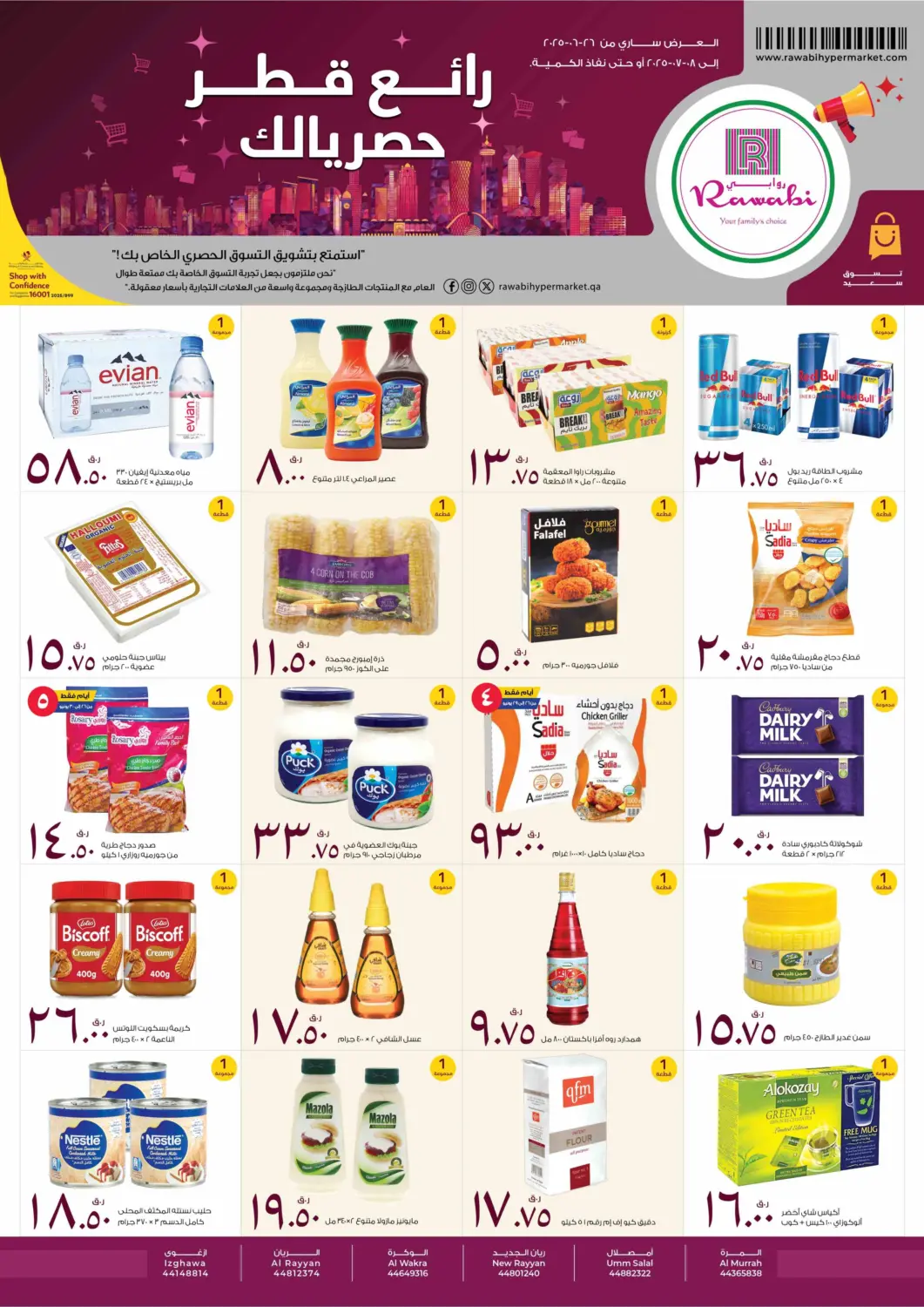Qatar - Al Rayyan Rawabi Hypermarket offers in D4D Online. Special Offer. . Till 8th July