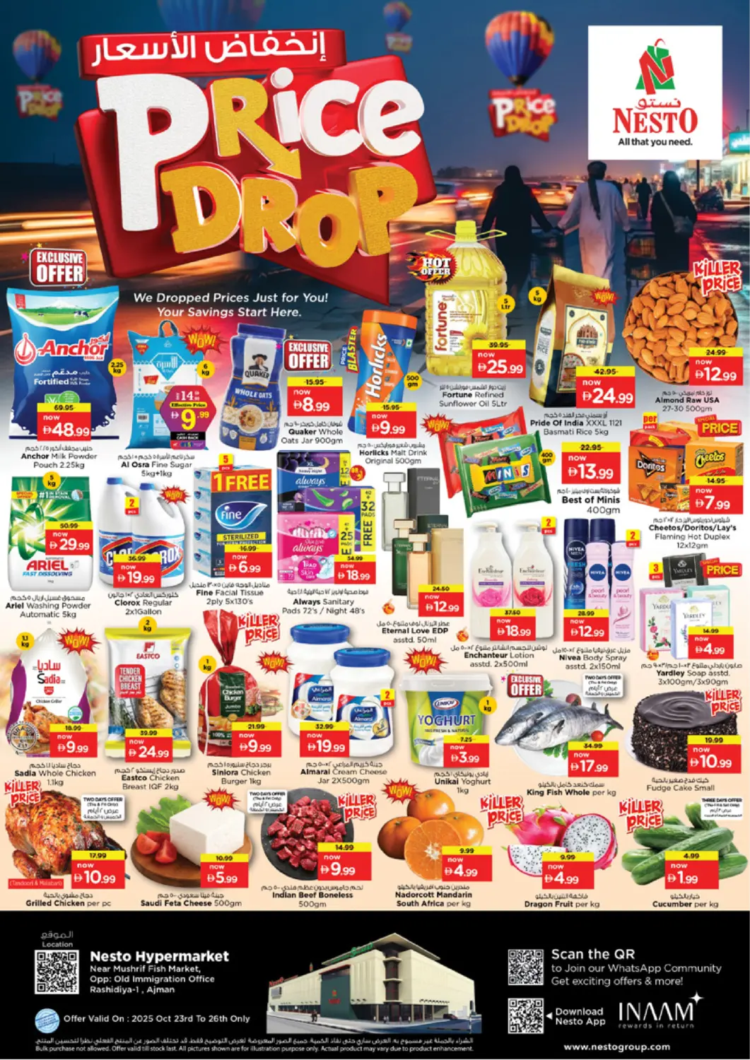 عروض نستو هايبرماركت الإمارات العربية المتحدة , الامارات - الشارقة / عجمان في دي٤دي أونلاين. مشرف- عجمان. . حتى ٢٦ أكتوبر