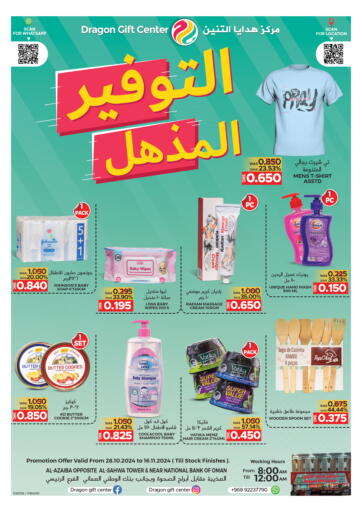 Oman - Muscat Dragon Gift Center offers in D4D Online. Special Offer. . Till 16th November