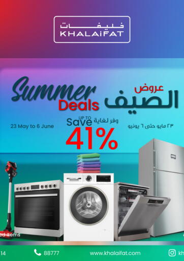 Bahrain KHALAiFAT Company W.L.L offers in D4D Online. Summer Deals. . Till 6th June