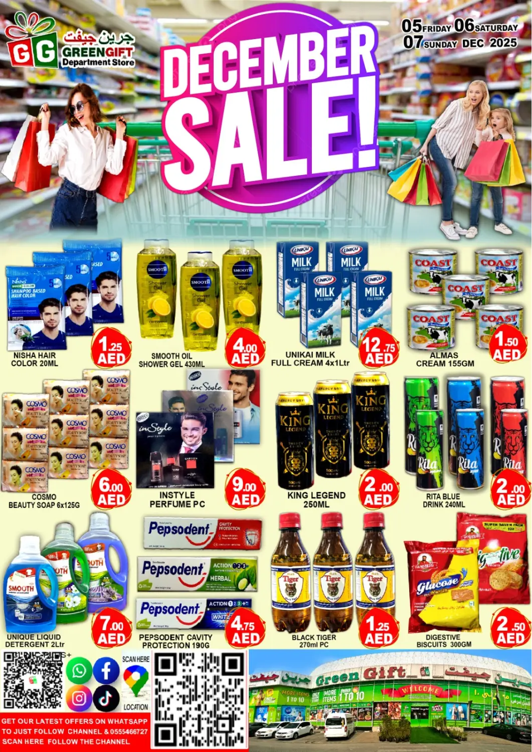 عروض جرين جيفت متجر أقسام الإمارات العربية المتحدة , الامارات - دبي في دي٤دي أونلاين. القوز ، المنطقة الصناعية ١، دبي. . حتى ٧ ديسمبر