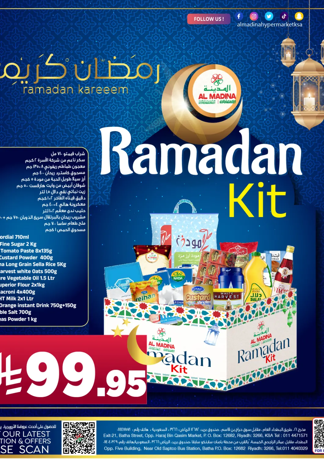 عروض المدينة هايبرماركت مملكة العربية السعودية, السعودية, سعودية - الرياض في دي٤دي أونلاين. طقم رمضان بالحجز المسبق. . Till 29th March