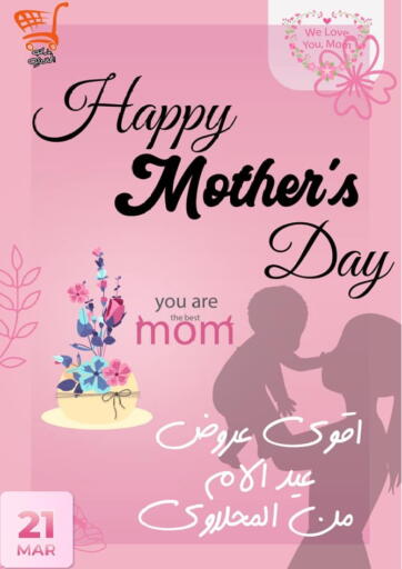 Egypt - Cairo El mhallawy Sons offers in D4D Online. Happy Mother's Day. . Till 25th March