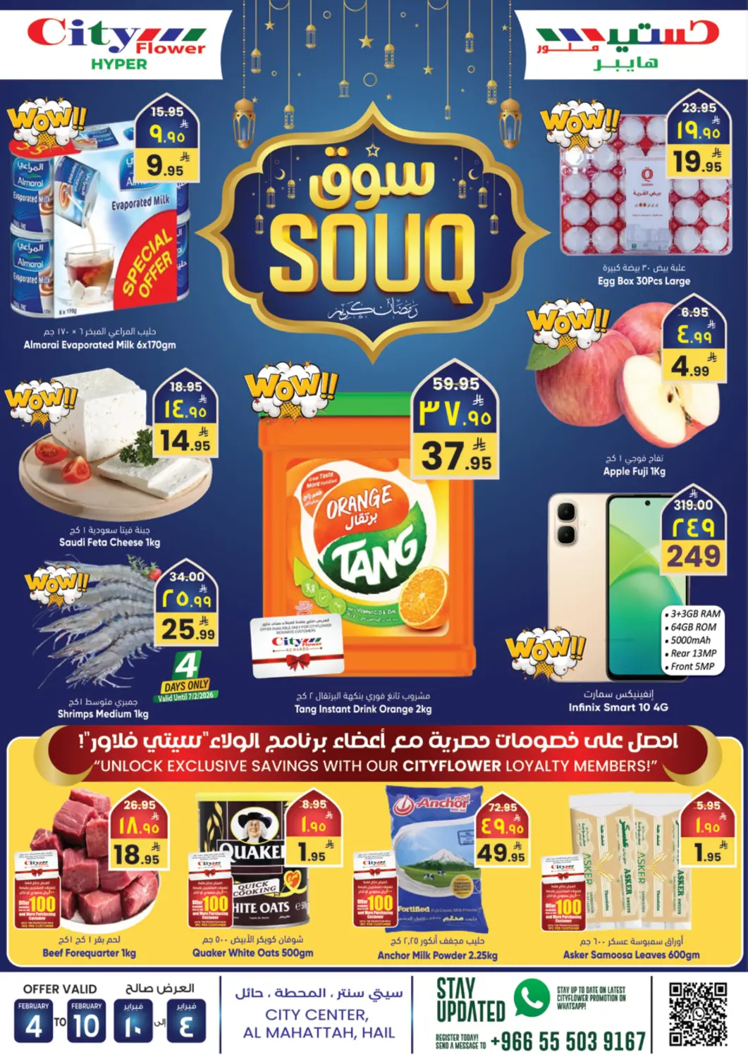 KSA, Saudi Arabia, Saudi - Hail City Flower offers in D4D Online. Souq Ramadan Kareem. . Till 10th February