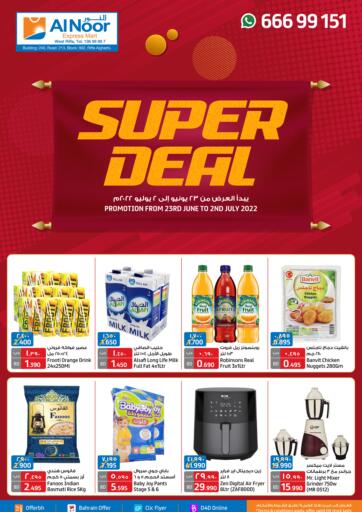 Bahrain Al Noor Expres Mart offers in D4D Online. Super Deal. . Till 2nd july
