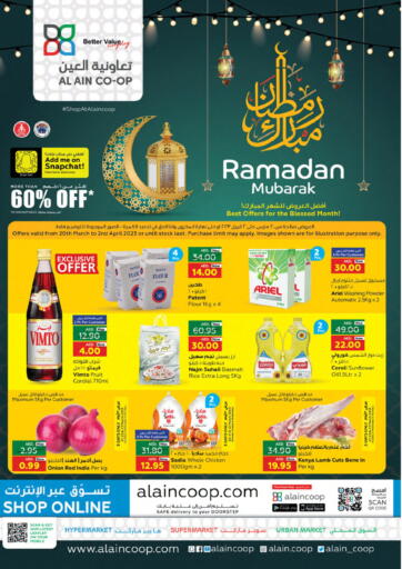 UAE - Al Ain Al-Ain Co-op Society offers in D4D Online. Ramadan Mubarak. . Till 2nd April 2023