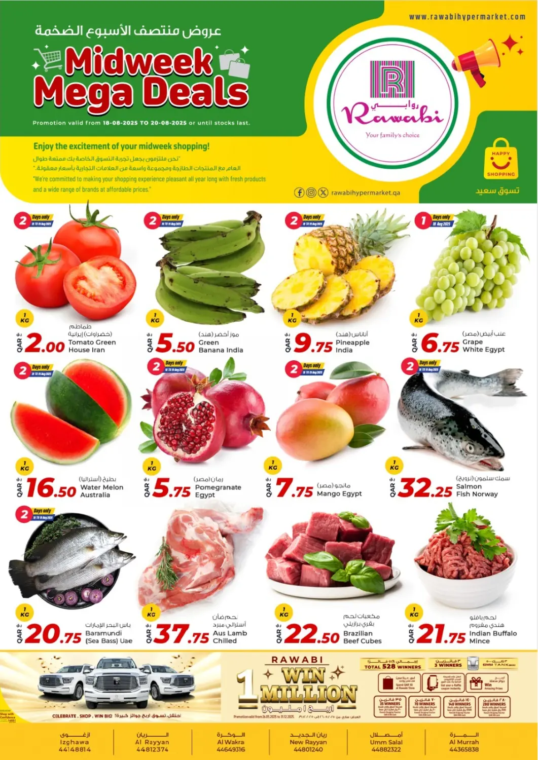 Qatar - Al Daayen Rawabi Hypermarket offers in D4D Online. Midweek Mega Deals. . Till 20th August
