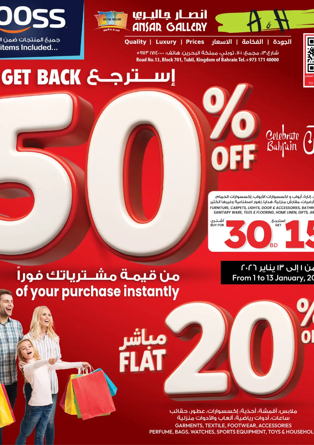 Bahrain Ansar Gallery offers in D4D Online. Weekend Blast. . Till 3rd January