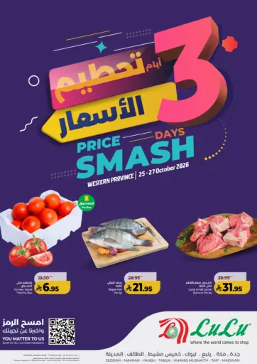 3 Days Price Smash