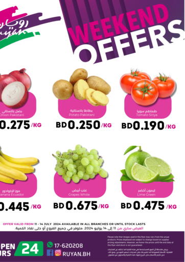 Bahrain Ruyan Market offers in D4D Online. Weekend Offers. . Till 14th July