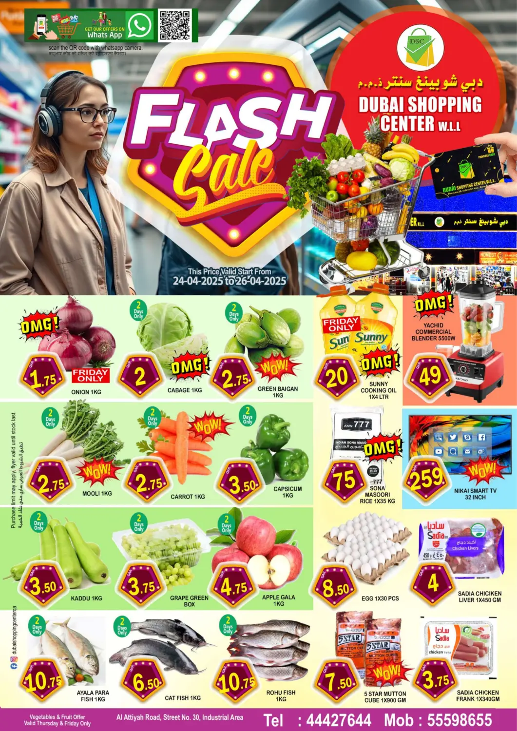 Qatar - Al Rayyan Dubai Shopping Center offers in D4D Online. Flash Sale. . Till 26th April