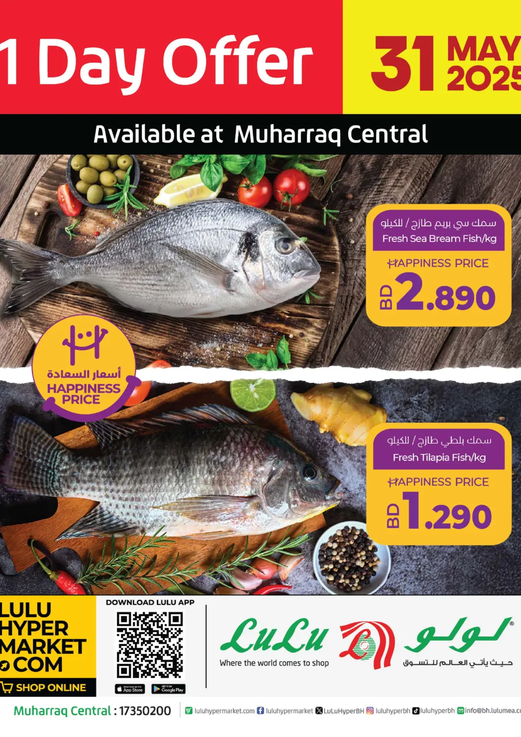 Bahrain LuLu Hypermarket offers in D4D Online. 1 Day Offer @Muharraq. . Only On 31st May