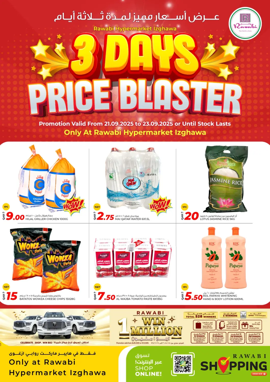 Qatar - Al Daayen Rawabi Hypermarket offers in D4D Online. 3 Days Price Blaster. . Till 23rd September