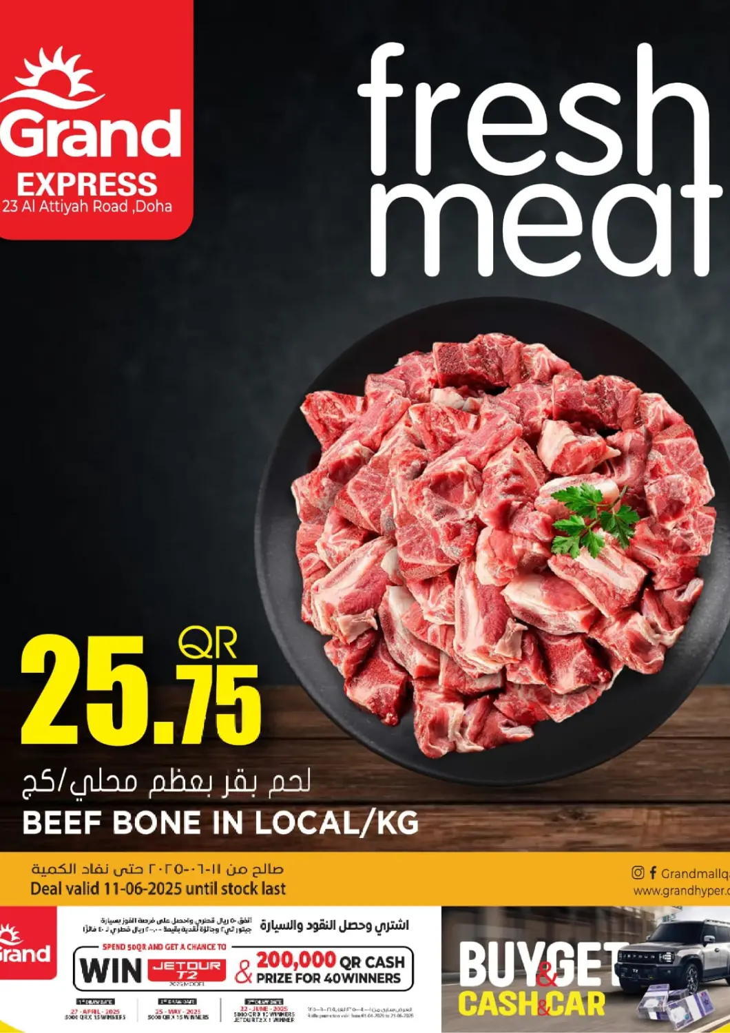 Qatar - Al-Shahaniya Grand Hypermarket offers in D4D Online. Fresh Meat. . Only On 11th June