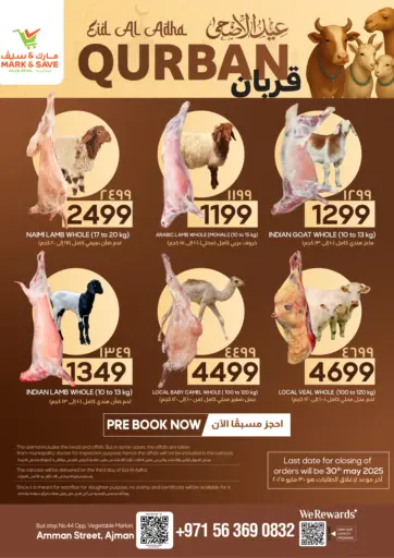 مارك & سيف - شارع عمان، عجمان in UAE Offers - الإمارات العربية المتحدة شارع عمان، عجمان