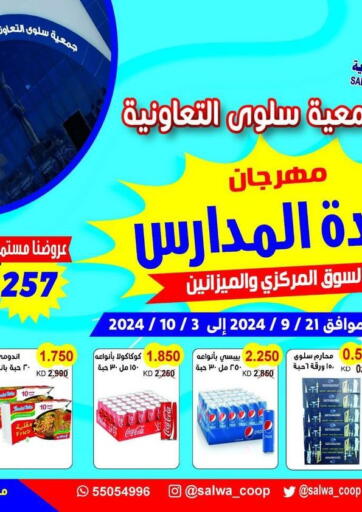 Kuwait - Kuwait City Salwa Co-Operative Society  offers in D4D Online. Special offer. . Till 3rd October