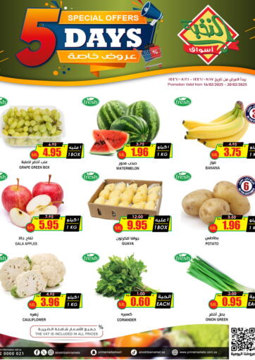 KSA, Saudi Arabia, Saudi - Al Khobar Prime Supermarket offers in D4D Online. 5 Days Special Offers. . Till 20th February