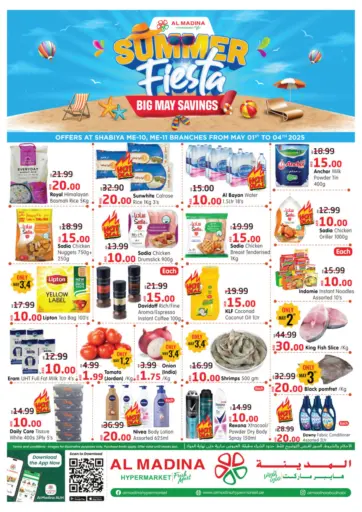 هايبر ماركت المدينة - شعبية ١٠ & ١١ in UAE Offers - الإمارات العربية المتحدة شعبية ١٠ & ١١