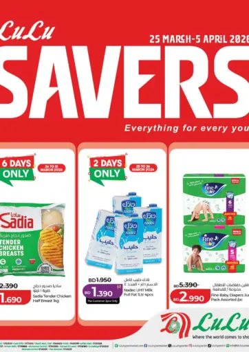Lulu Savers