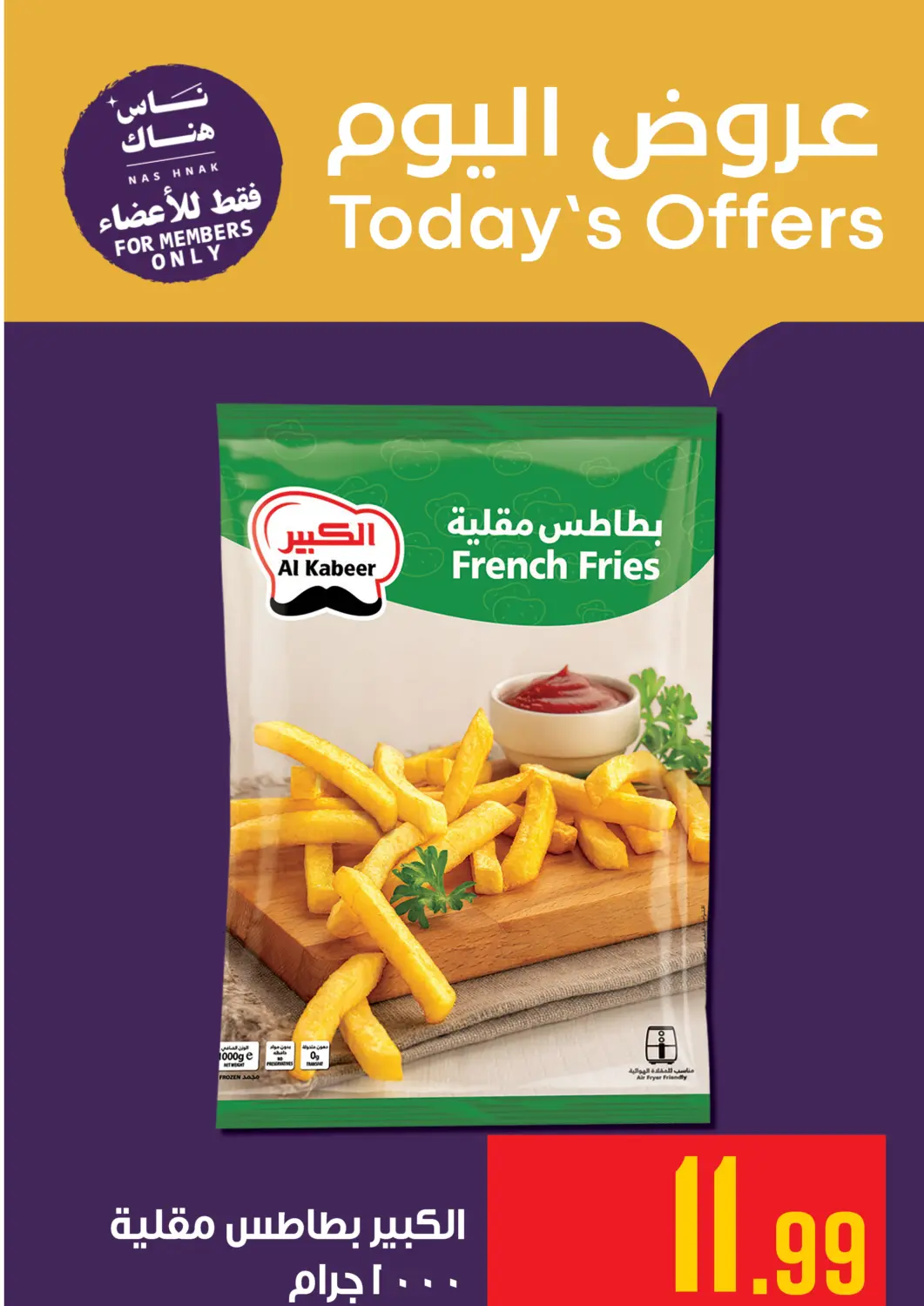 KSA, Saudi Arabia, Saudi - Mecca Abraj Hypermarket offers in D4D Online. Today's Offers. . Only On 1st October