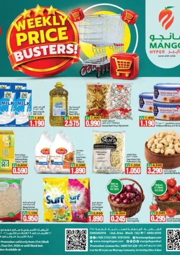 Weekly Price Busters