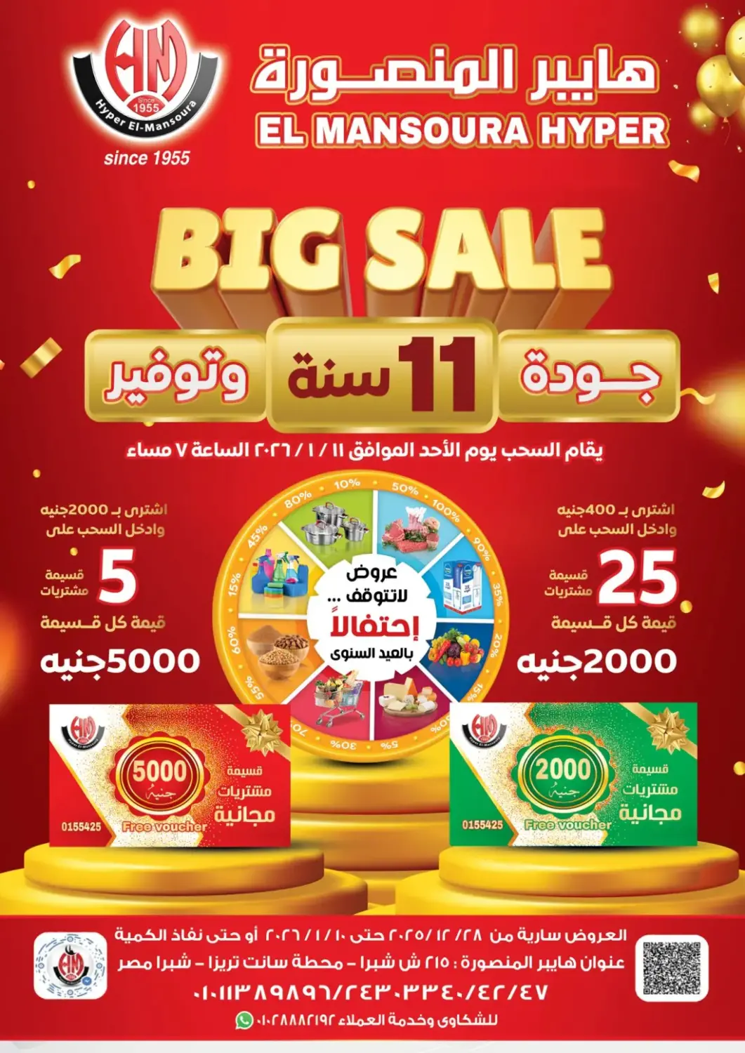 Egypt - Cairo Hyper El Mansoura Shobra offers in D4D Online. Big Sale. . Till 10th January