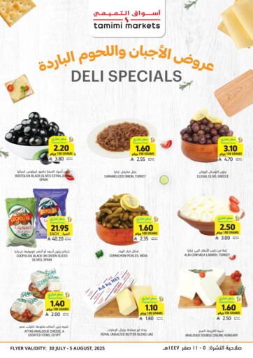 أسواق التميمي - عروض الأجبان واللحوم الباردة in المملكة العربية السعودية Offers - المملكة العربية السعودية عروض الأجبان واللحوم الباردة