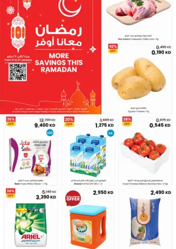 More Savings Ramadan