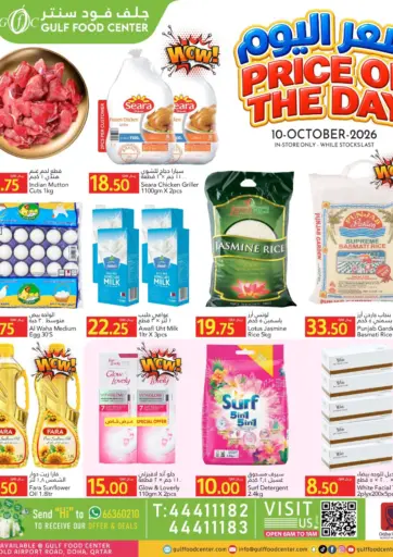 Price Of The Day