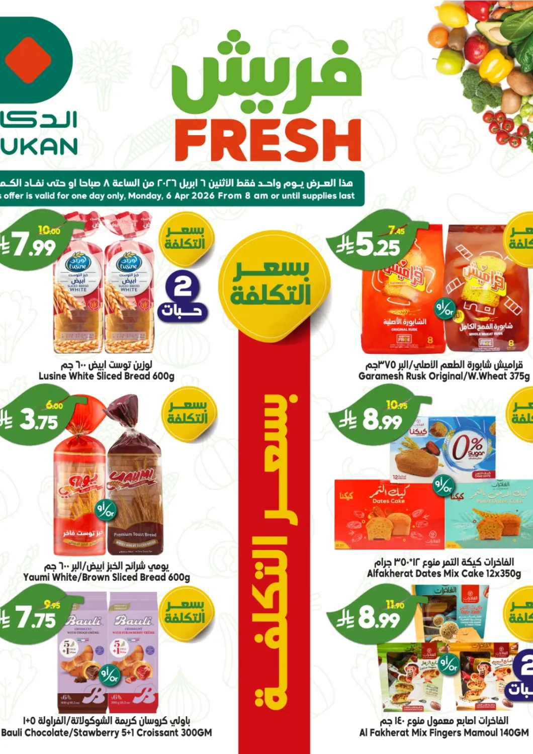 KSA, Saudi Arabia, Saudi - Jeddah Dukan offers in D4D Online. Fresh. . Only On 6th April