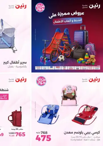 Special Offers