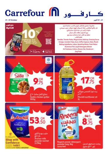 عروض أسبوعية