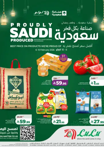 Proudly Saudi Produced This Ramadan