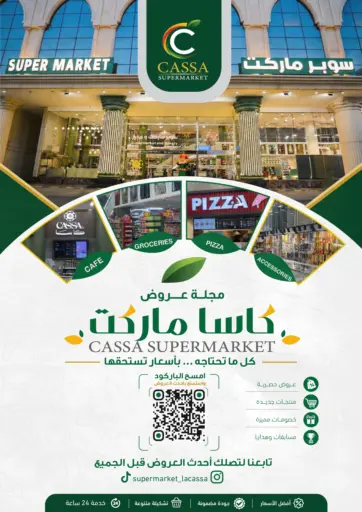Special Offer