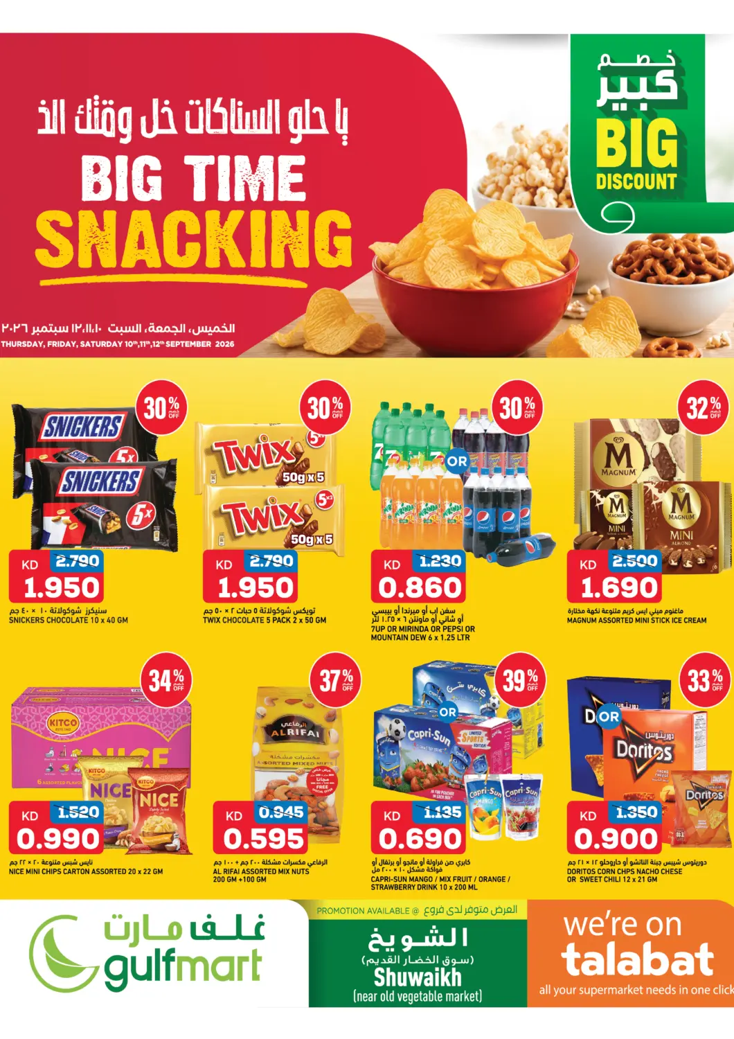 Kuwait - Kuwait City Gulfmart offers in D4D Online. Big Time Snacking. . Till 12th September