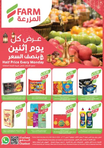 Half Price Every Monday